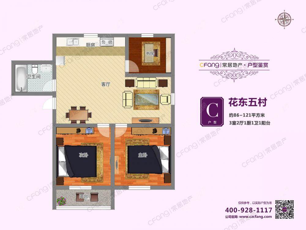 花东五村房源户型图 常州花东五村在租房源户型图_小牛看房