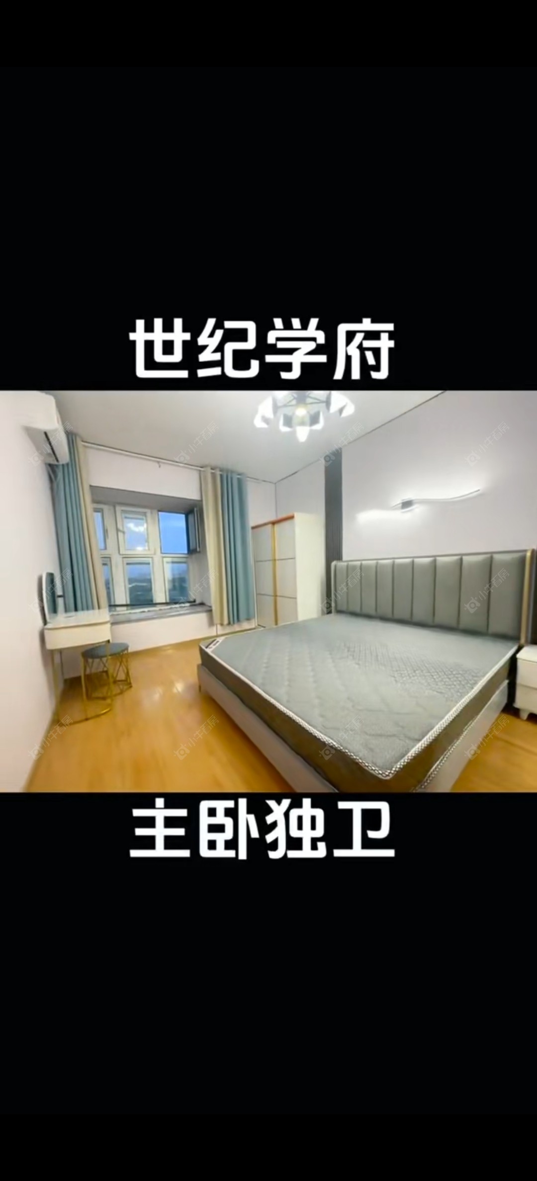 常州碧桂园华星·世纪学府在租房源_小牛看房