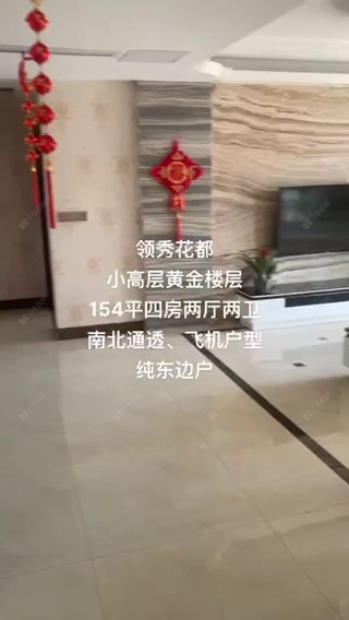 常州领秀花都在售二手房房源_小牛看房