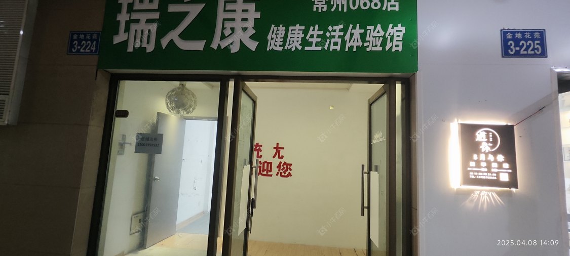常州金地花苑租房_金地花苑1室1厅房源出租