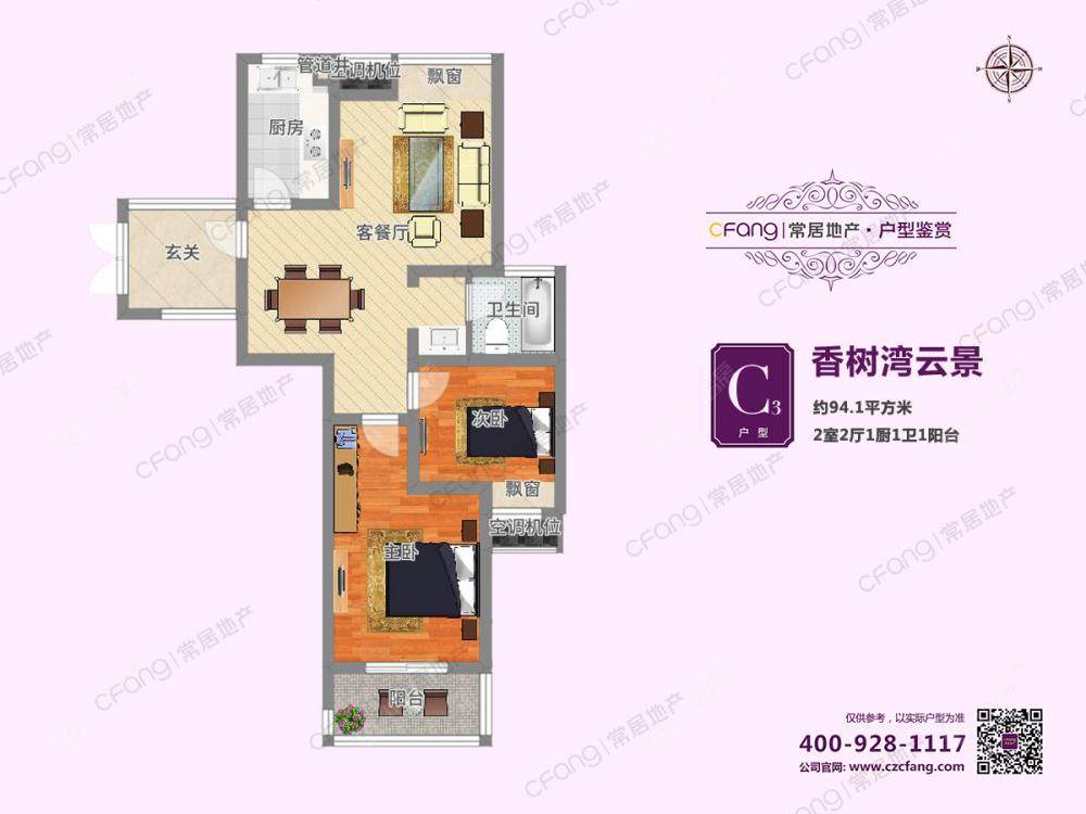 常州香树湾云景租房房源封面图