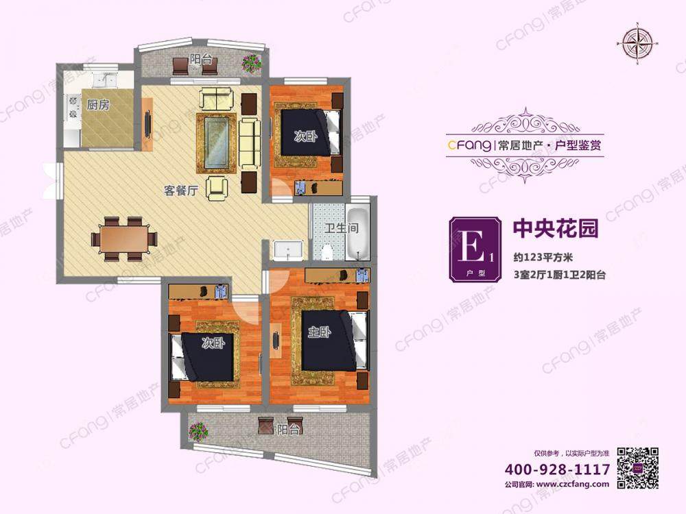 常州中央花园租房_中央花园3室2厅房源出租