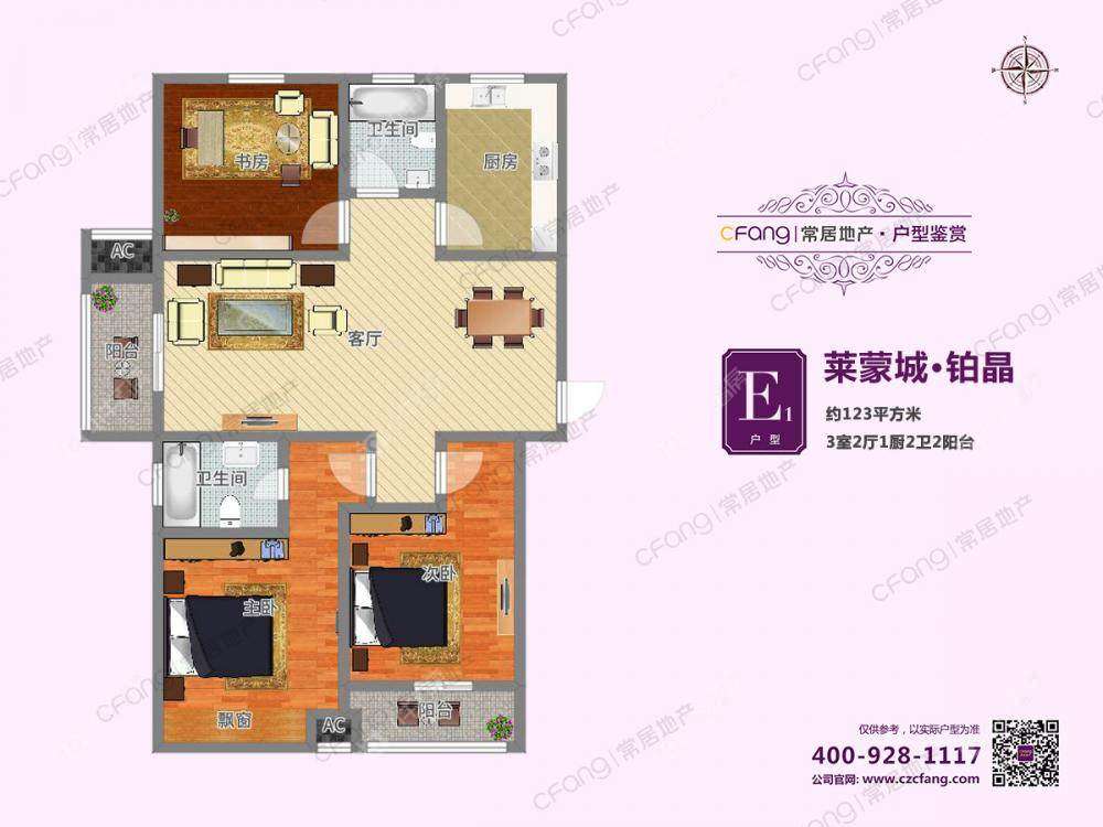 常州莱蒙城铂晶在租房源_小牛看房