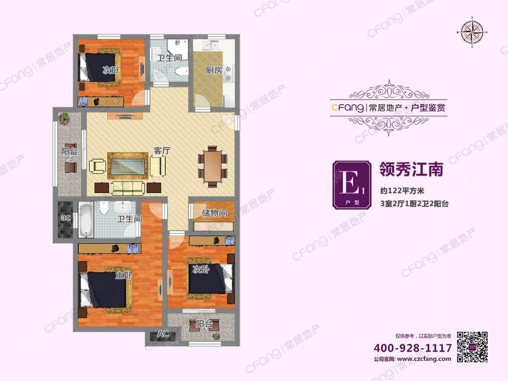 领秀江南房源户型图 常州领秀江南在租房源户型图_小牛看房