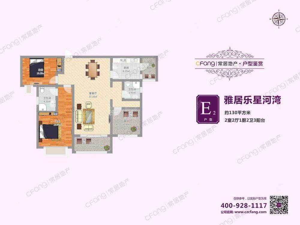 常州雅居乐星河湾在租房源户型图_小牛看房