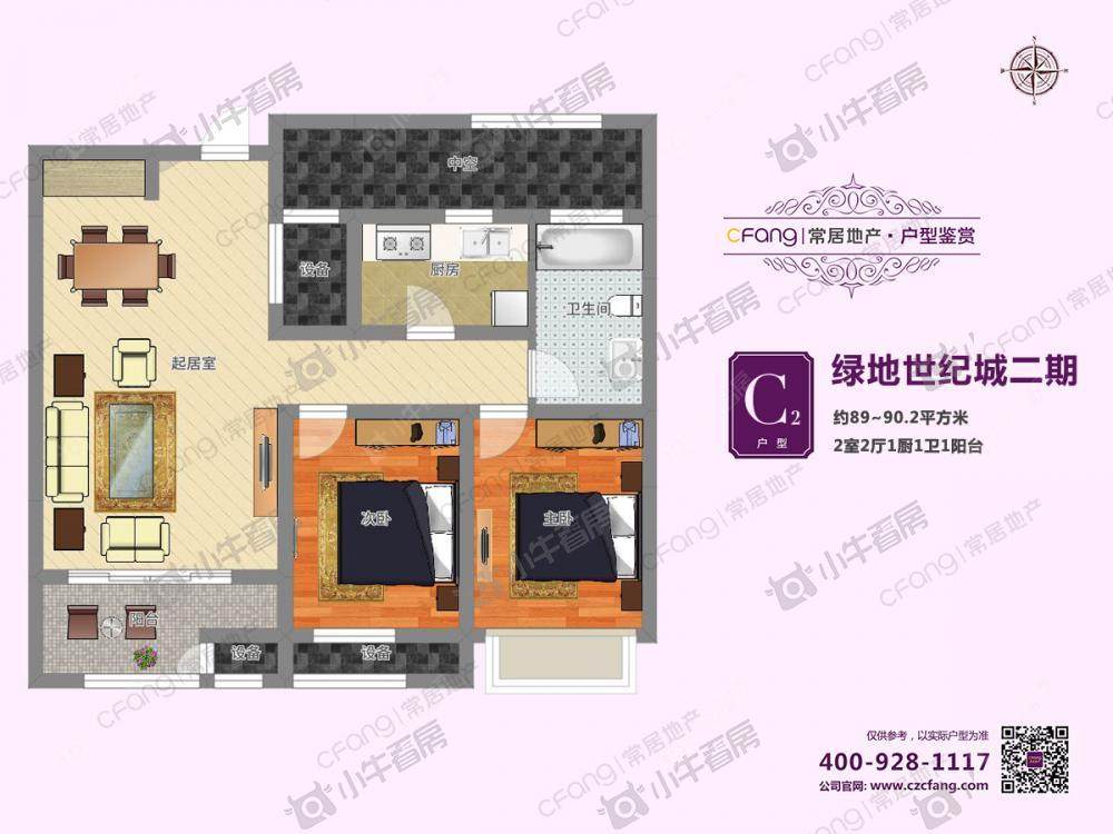 常州绿地世纪城二期租房_绿地世纪城二期2室2厅房源出租