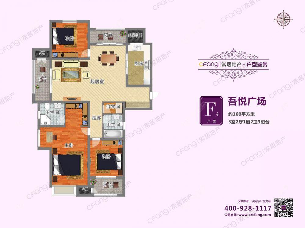 常州吾悦广场南区租房_吾悦广场南区3室2厅房源出租