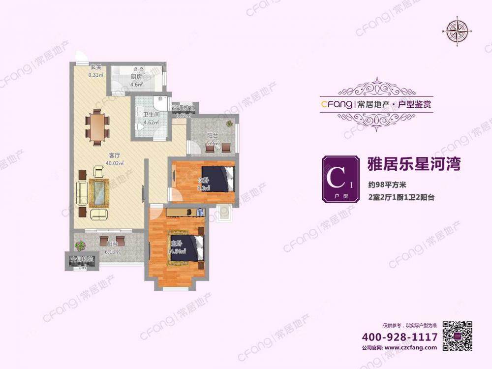 常州雅居乐星河湾在租房源户型图_小牛看房