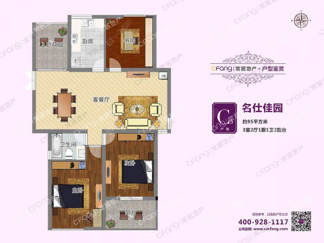 名仕佳园房源 常州名仕佳园在租房源_小牛看房