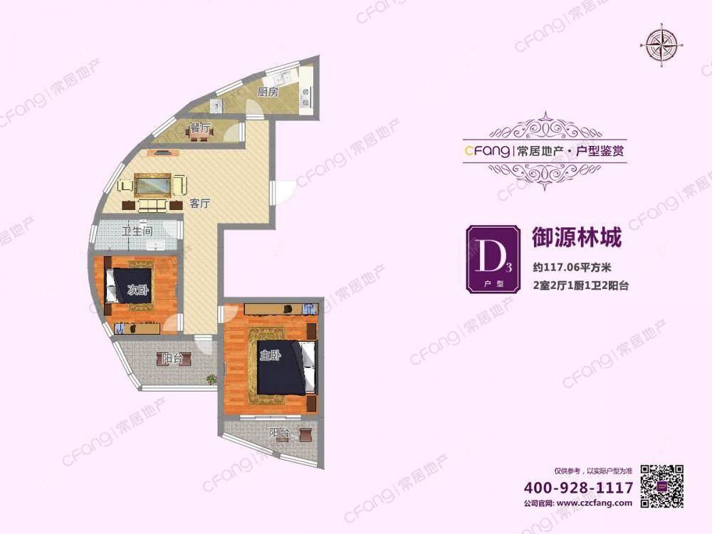 御源林城西区房源户型图 常州御源林城西区在售二手房源户型图_小牛看房