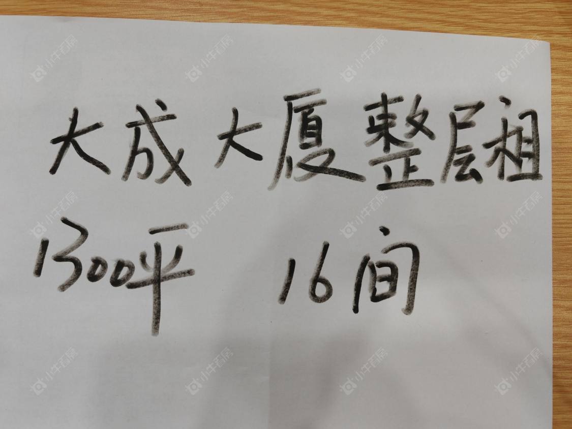 常州大成大厦出租_小牛看房