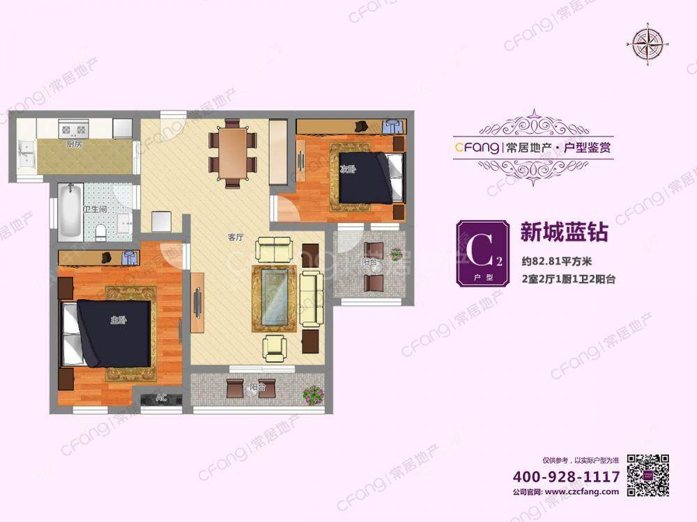 常州新城蓝钻苑北区在租房源_小牛看房