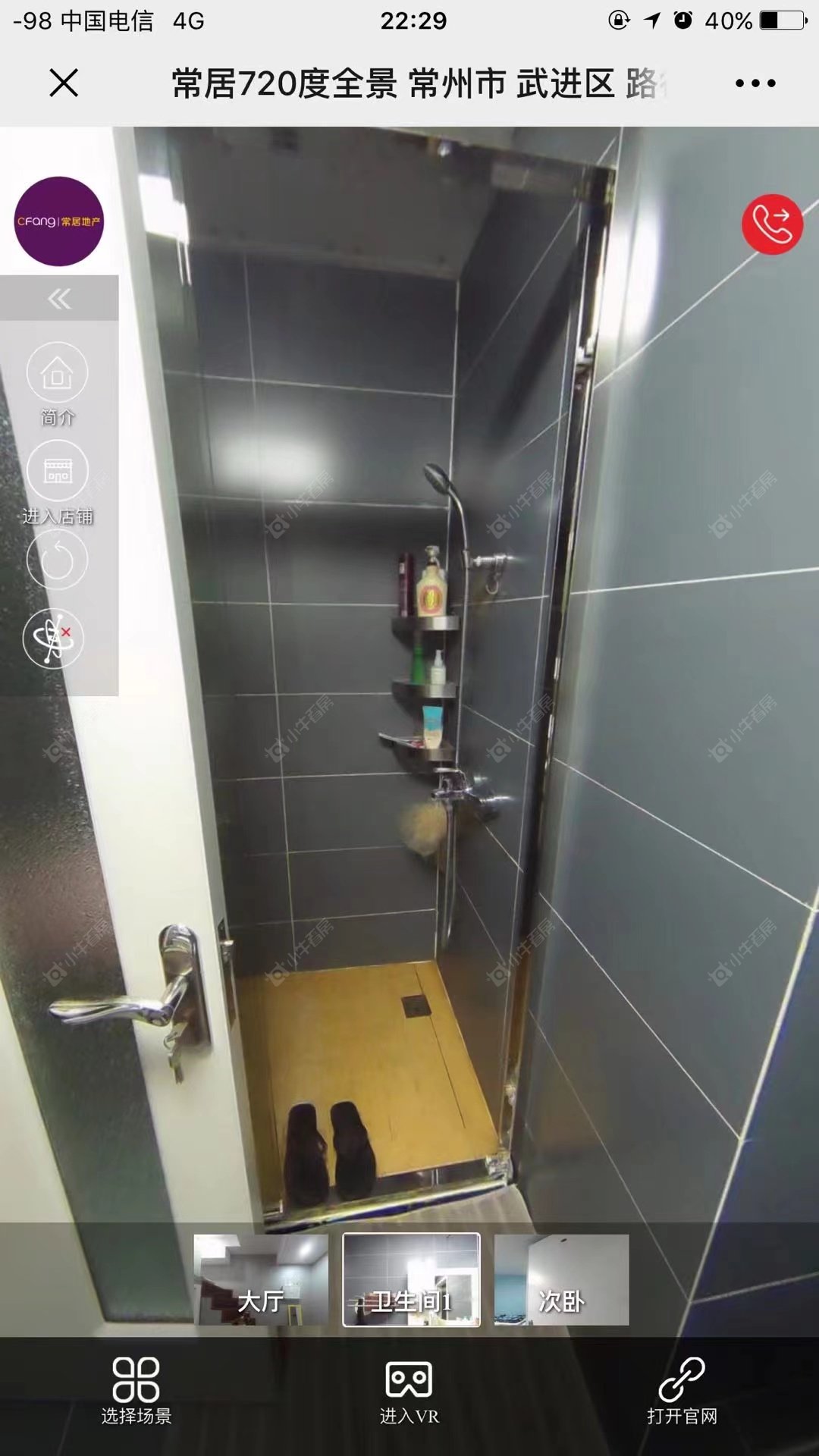 常州路劲又一城在租房源_小牛看房