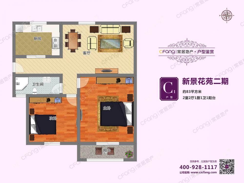 常州新景花苑二期在售二手房源户型图_小牛看房