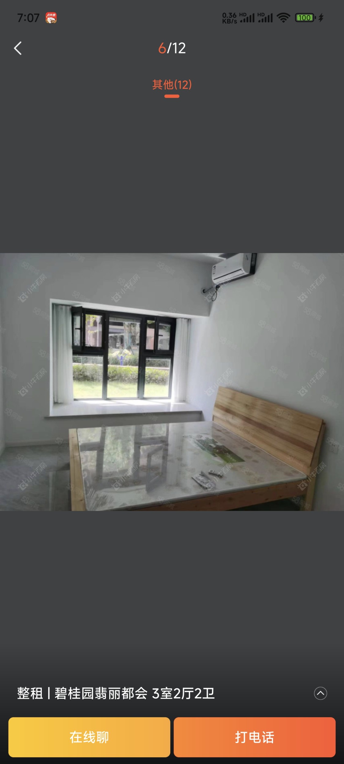 常州碧桂园翡丽都会租房_碧桂园翡丽都会3室2厅房源出租