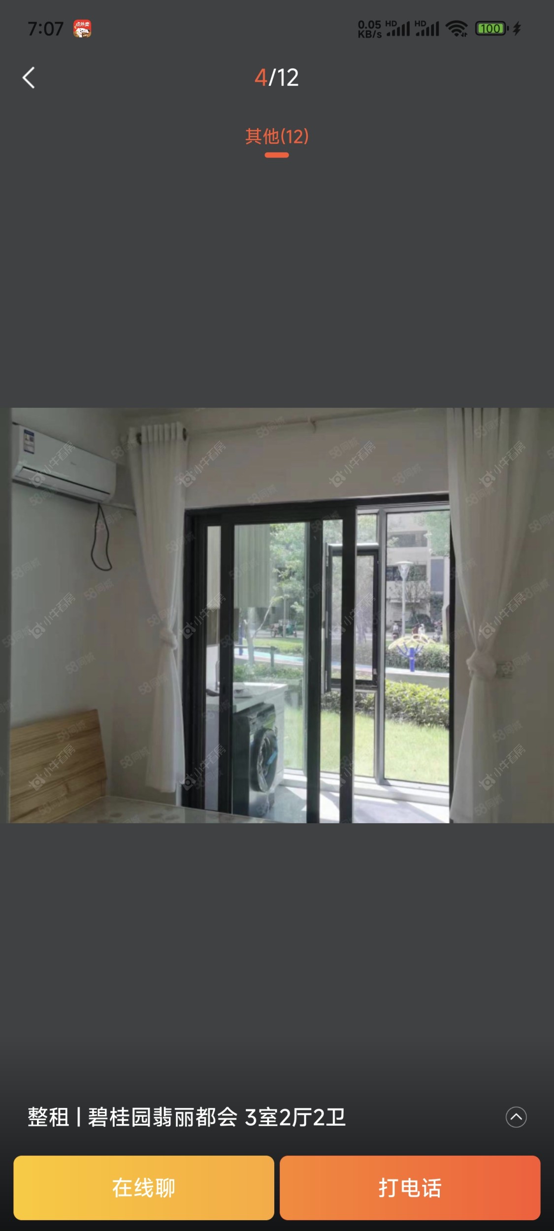 常州碧桂园翡丽都会租房_碧桂园翡丽都会3室2厅房源出租