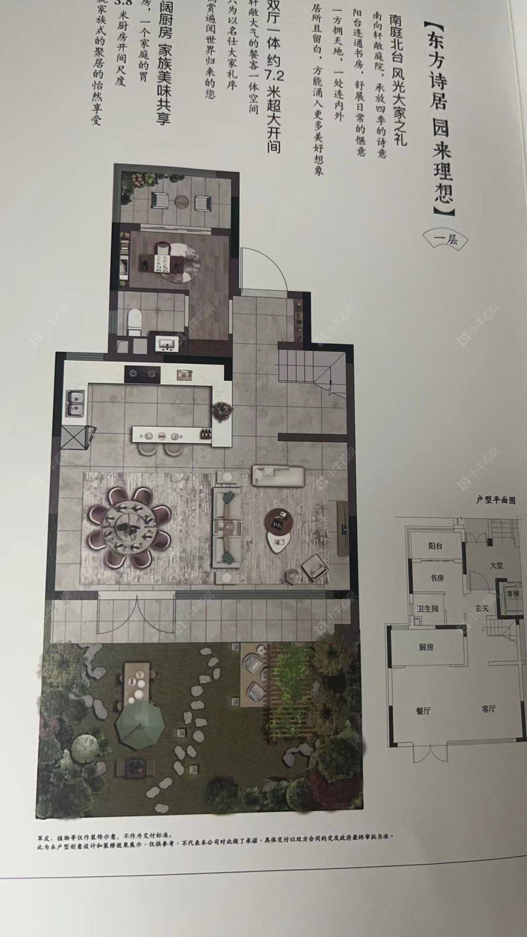 常州栖湖春秋租房_栖湖春秋4室2厅房源出租