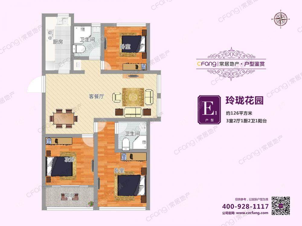 常州玲珑花园在租房源户型图_小牛看房