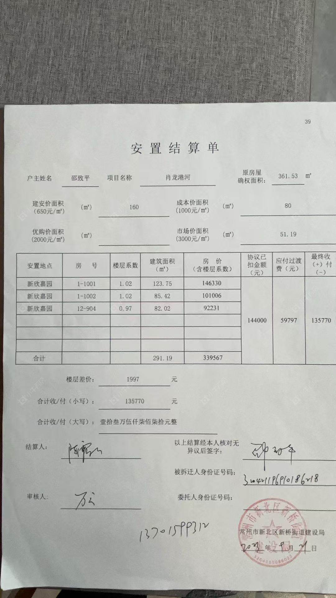 常州新欣嘉园在租房源_小牛看房