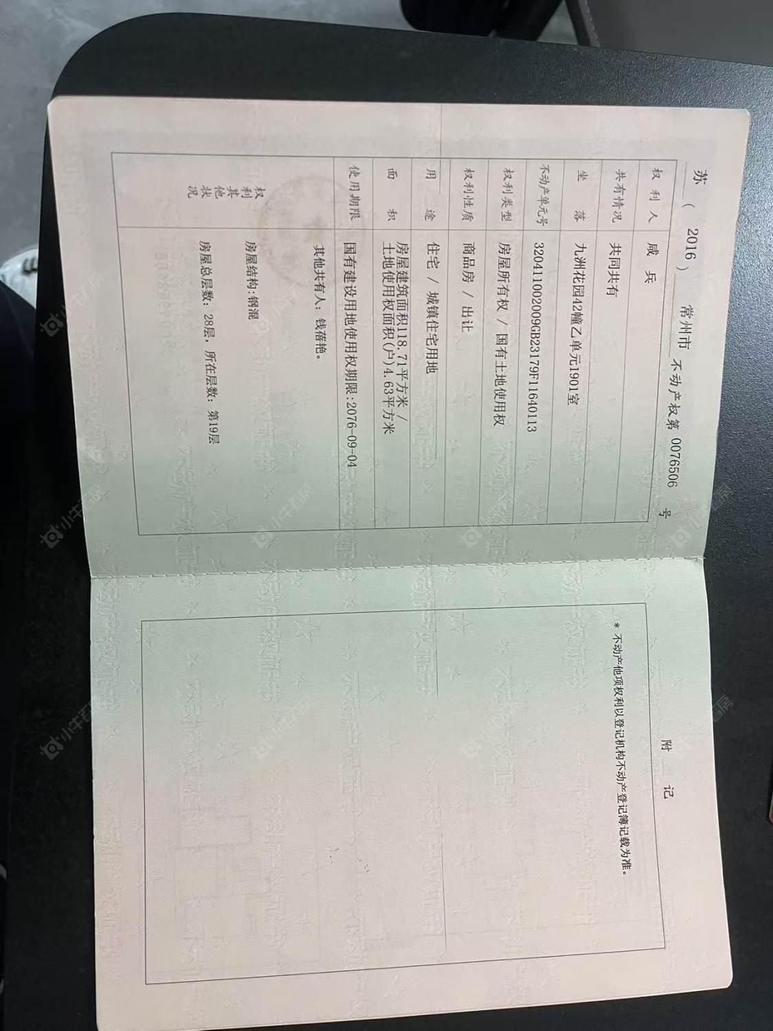 常州九洲花园二期在租房源_小牛看房