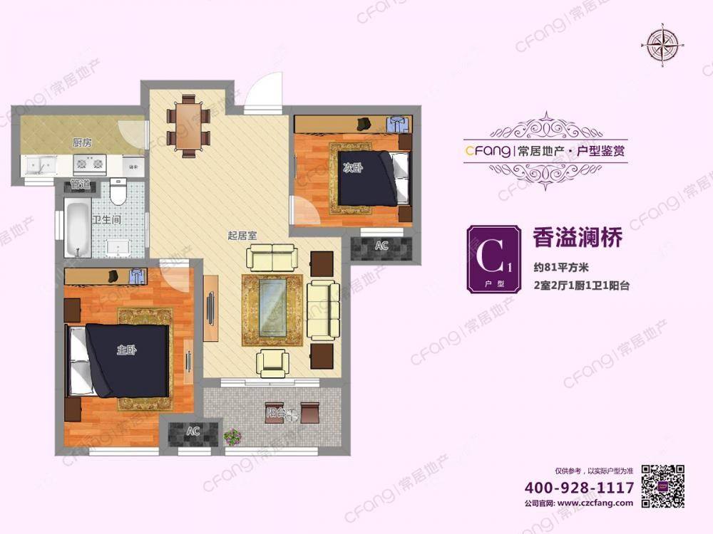 常州新城香溢澜桥一期在租房源户型图_小牛看房