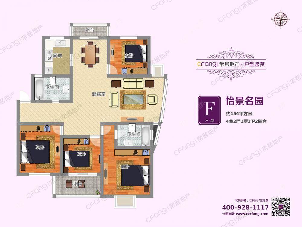 常州怡景名园租房_怡景名园4室2厅房源出租