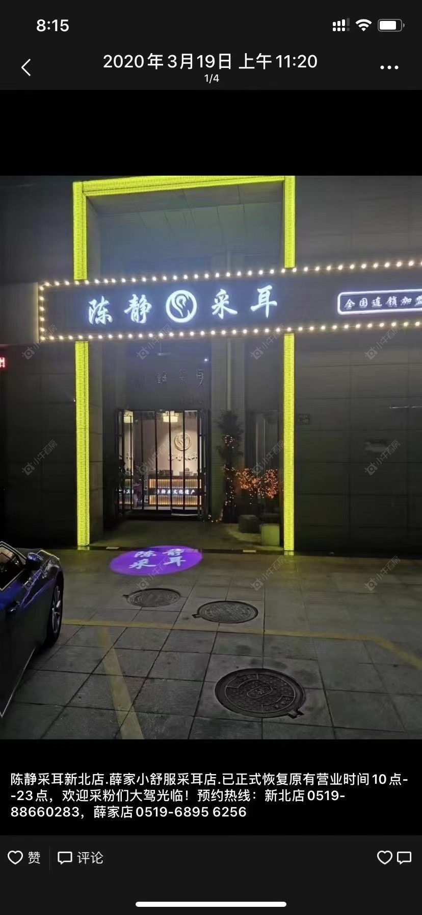 常州府西花园在租房源_小牛看房