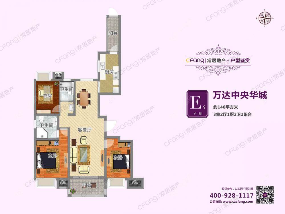 常州万达中央华城租房房源封面图