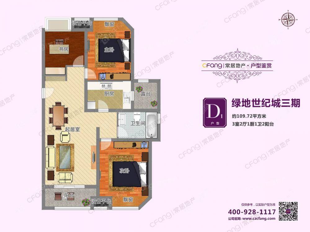 常州绿地世纪城三期在租房源_小牛看房