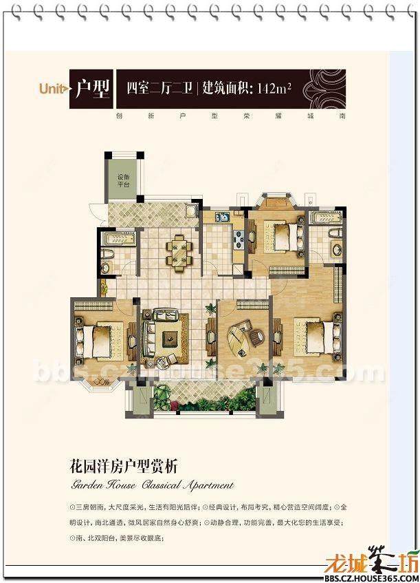 常州天润国际花园在售二手房源户型图_小牛看房