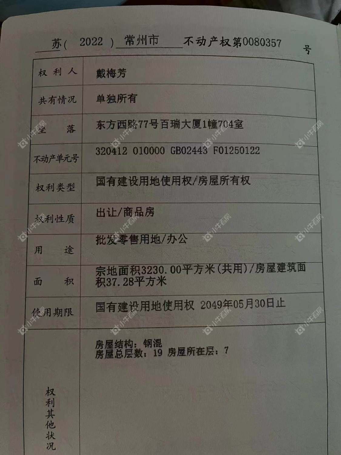 常州百瑞时代租房_百瑞时代1室1厅房源出租