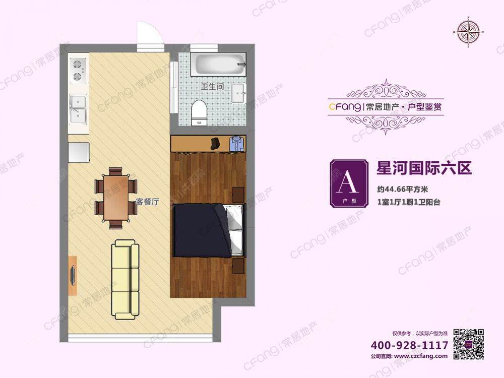 常州星河国际六区在售二手房源户型图_小牛看房