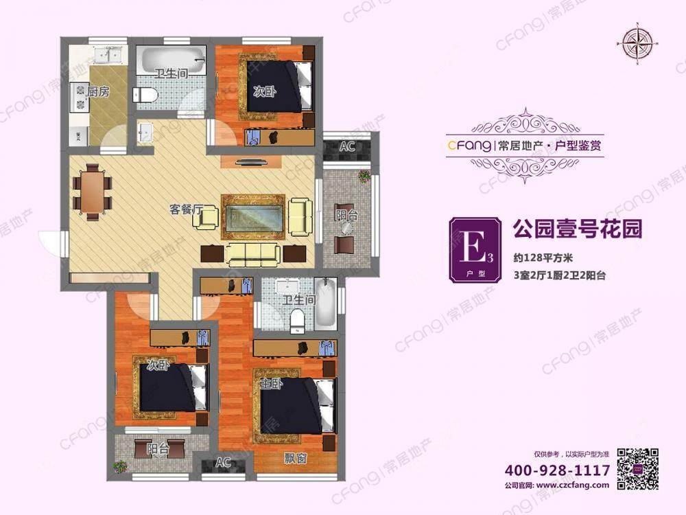 常州公园壹号四期在租房源户型图_小牛看房