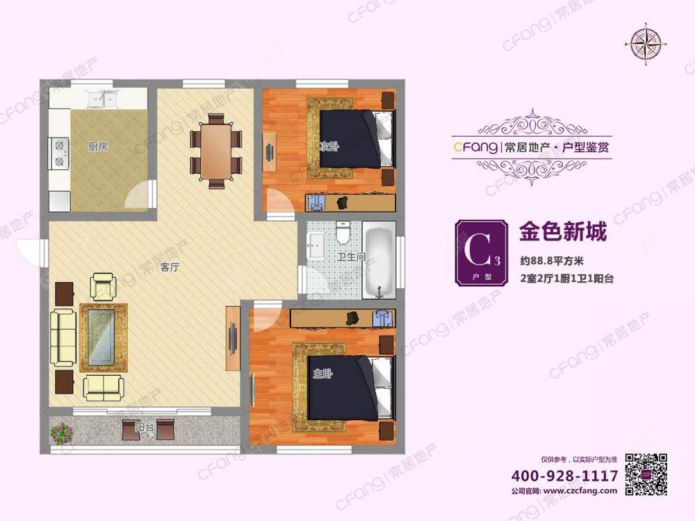 常州金色新城东区在售二手房_小牛看房