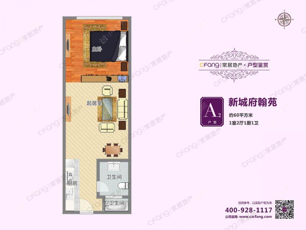 常州府翰苑西区租房房源封面图