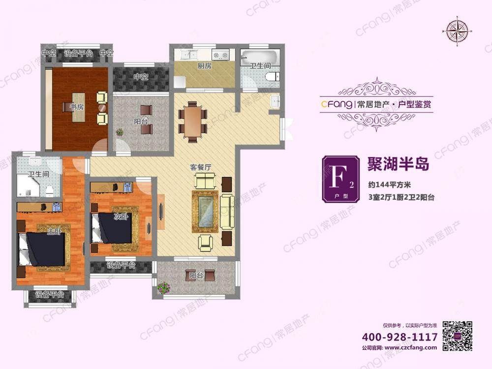 常州聚湖半岛租房_聚湖半岛3室2厅房源出租