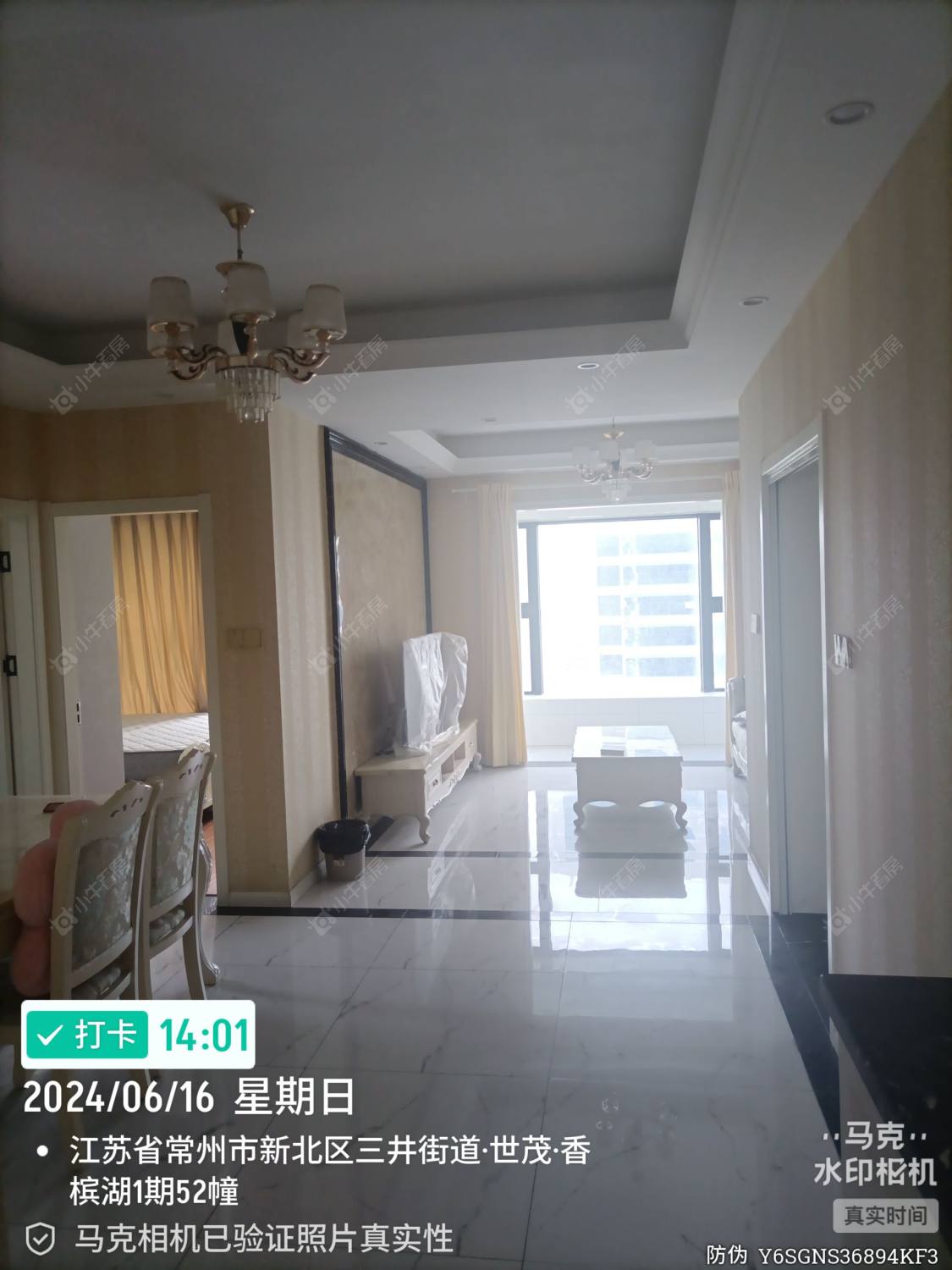 常州世茂香槟湖一期在租房源室内图_小牛看房