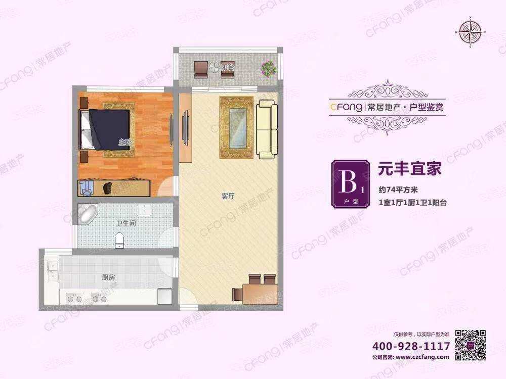 元丰宜家房源户型图 常州元丰宜家在租房源户型图_小牛看房