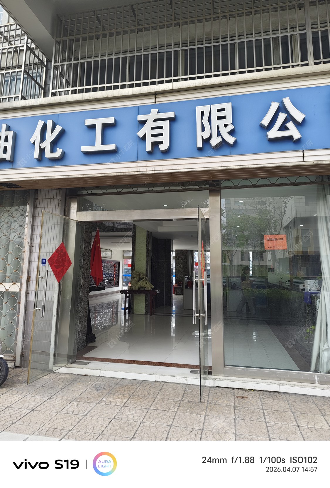 常州长江塑化城在租房源小区图_小牛看房