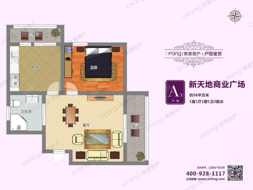 常州新天地商业广场在租房源户型图_小牛看房