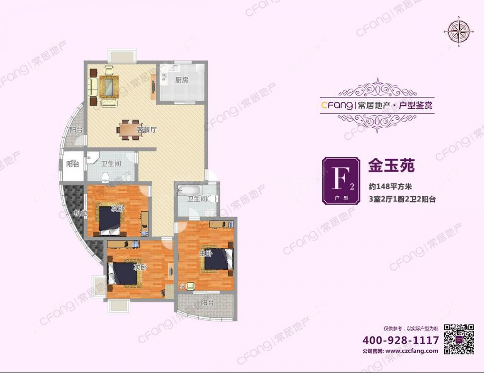 常州金玉苑在售二手房源户型图_小牛看房