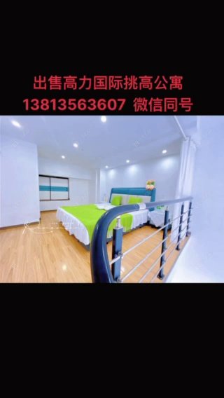 常州高力国际SOHO在售二手房房源_小牛看房