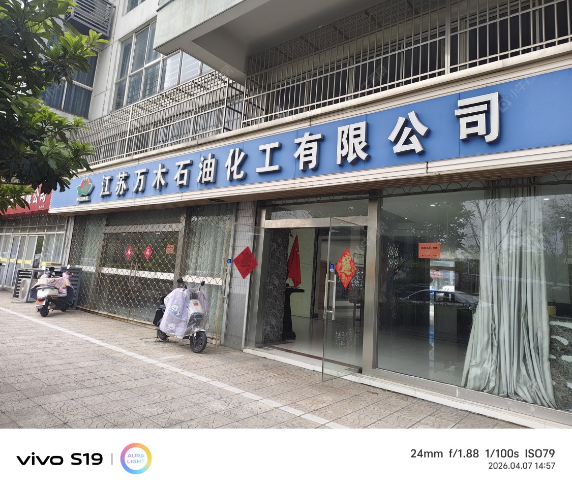 常州长江塑化城在租房源小区图_小牛看房