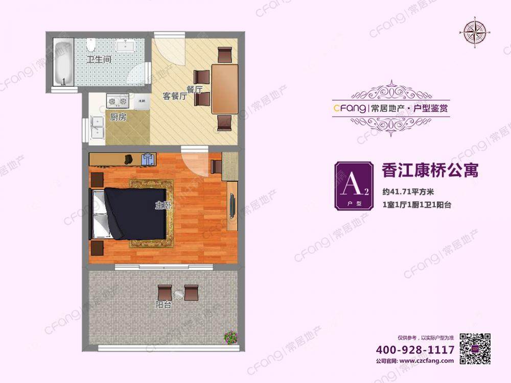 常州香江康桥在租房源户型图_小牛看房