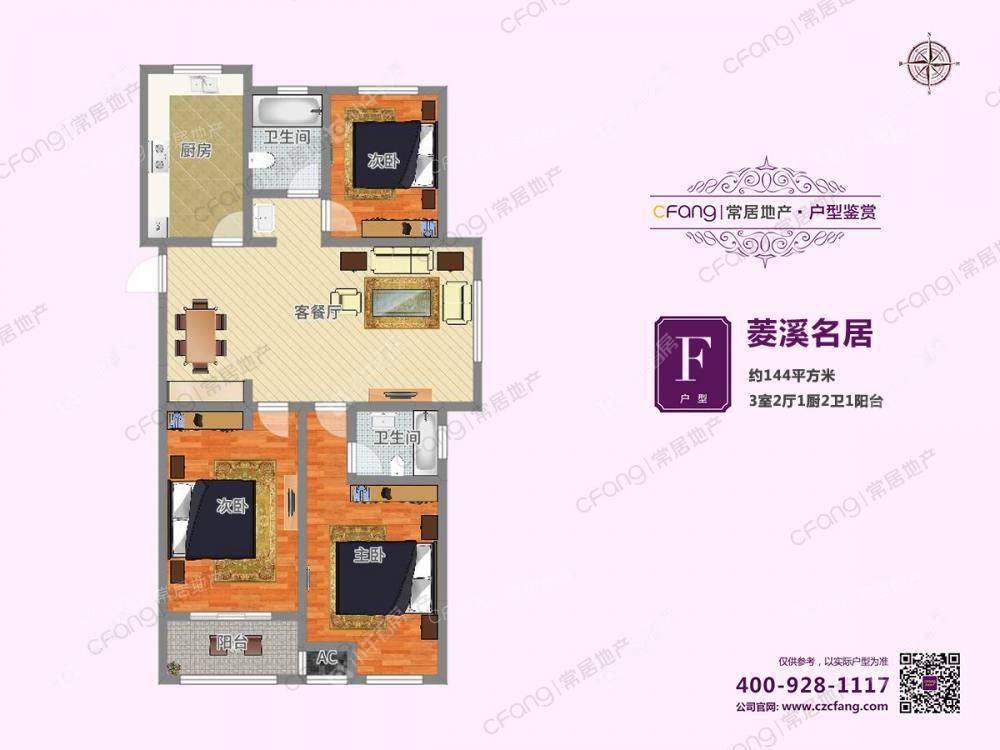 常州菱溪名居在租房源_小牛看房