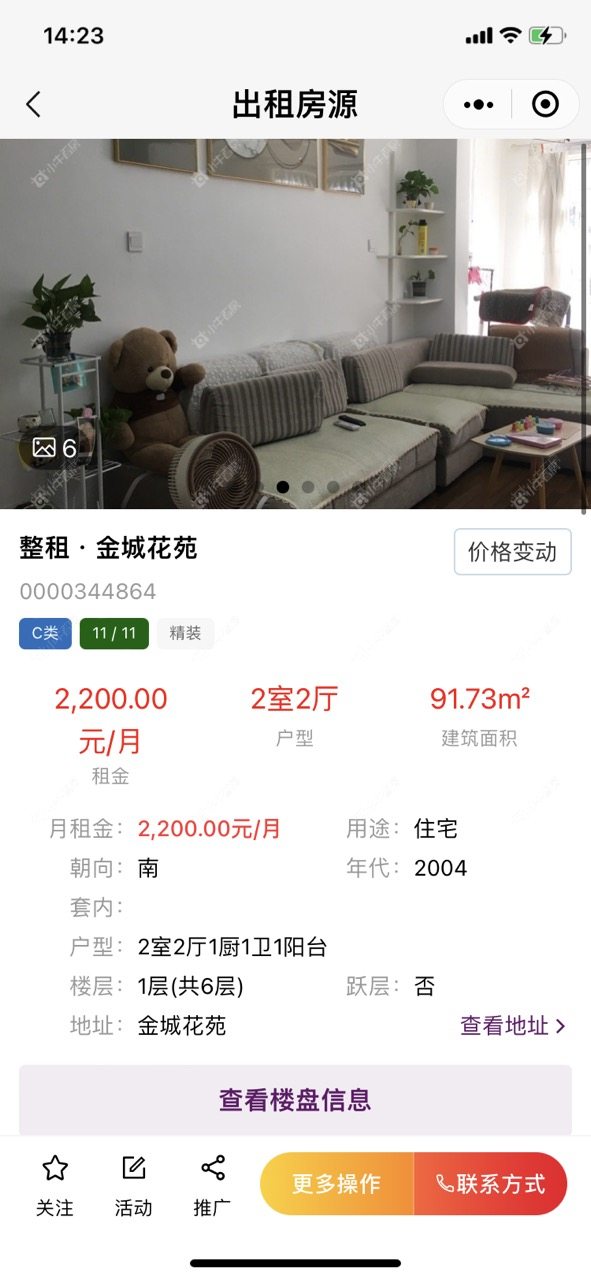 常州金城花苑在租房源室内图_小牛看房