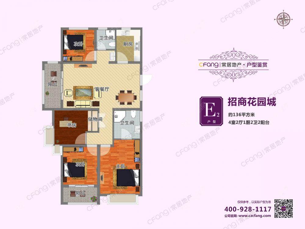 常州招商花园城在售二手房源户型图_小牛看房