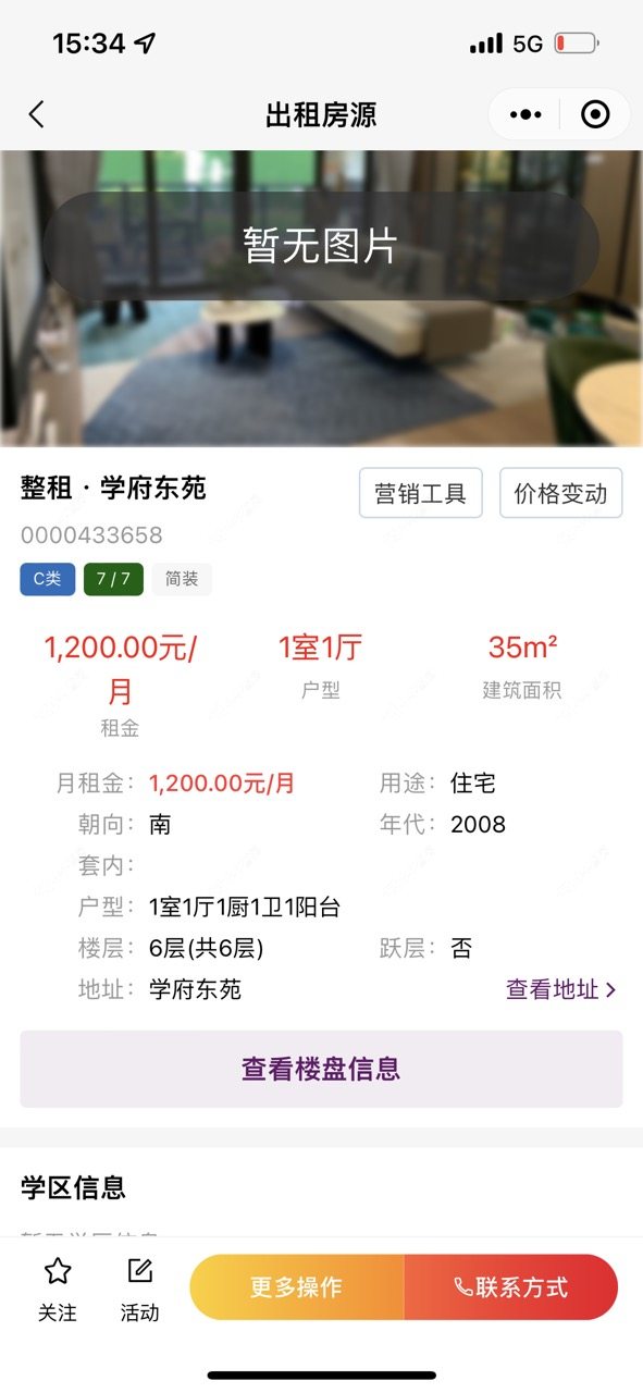 常州学府东苑租房房源封面图