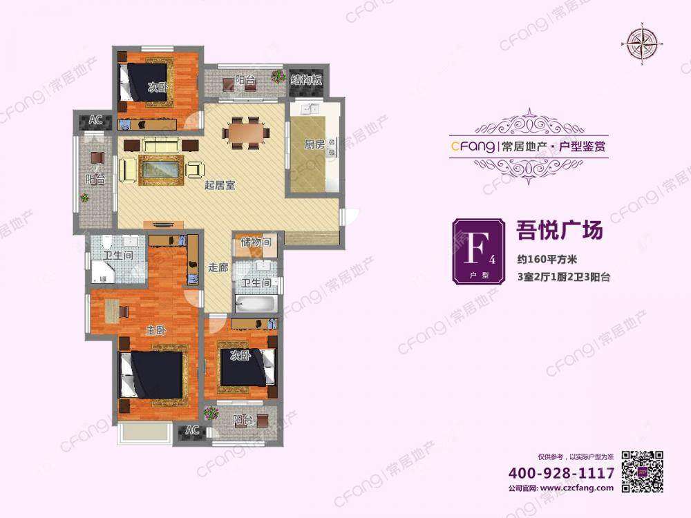 常州吾悦广场南区租房房源封面图
