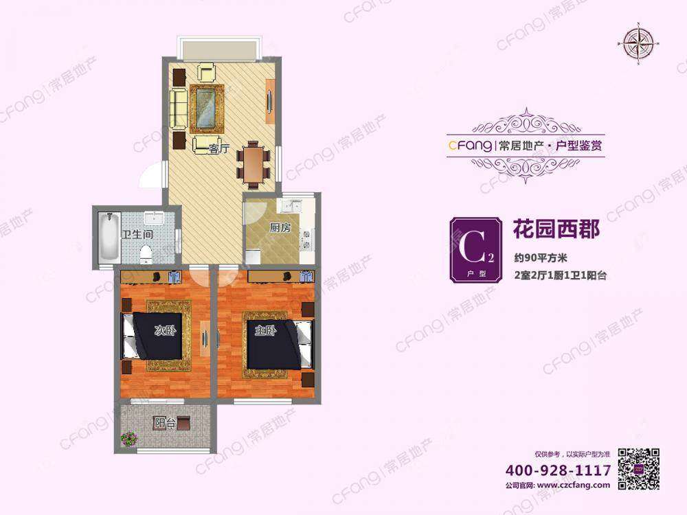 常州花园西郡在租房源_小牛看房